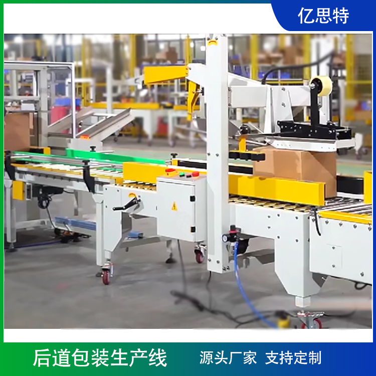 手機盒后段包裝線