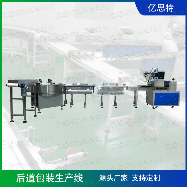 食品公司后段包裝線(xiàn)