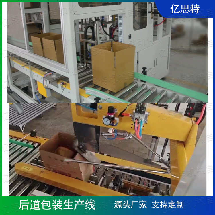 半導(dǎo)體后段包裝線