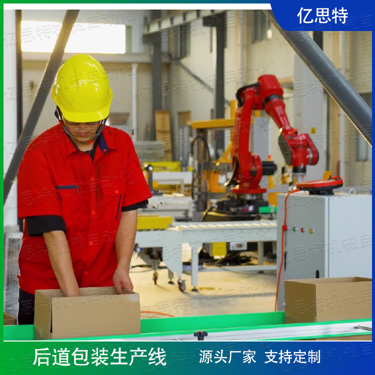 智能后段包裝生產線實況