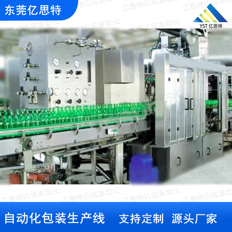 酒水飲料自動化包裝生產(chǎn)線