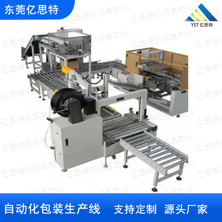 管件自動化包裝生產線