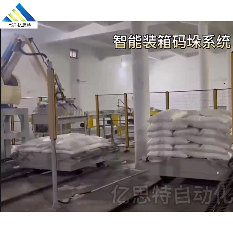 肥料包裝碼垛生產(chǎn)線YST-HD-4019