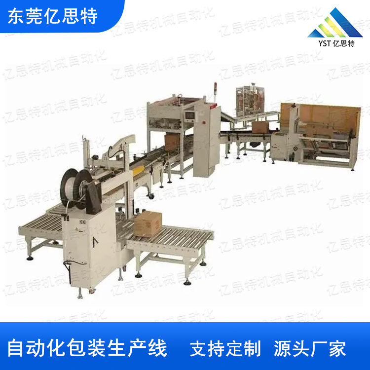 led球泡燈自動(dòng)化包裝生產(chǎn)線YST-HD-7001