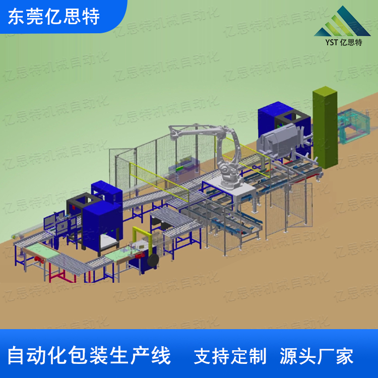 酒廠酒水飲料自動(dòng)化包裝生產(chǎn)線YST-HD-7008
